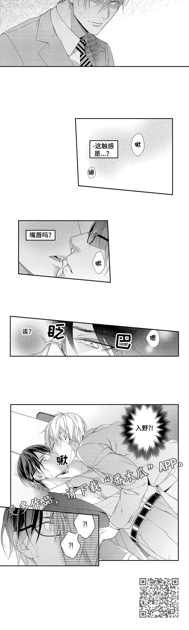 敞开心扉漫画,第4章：硬来5图
