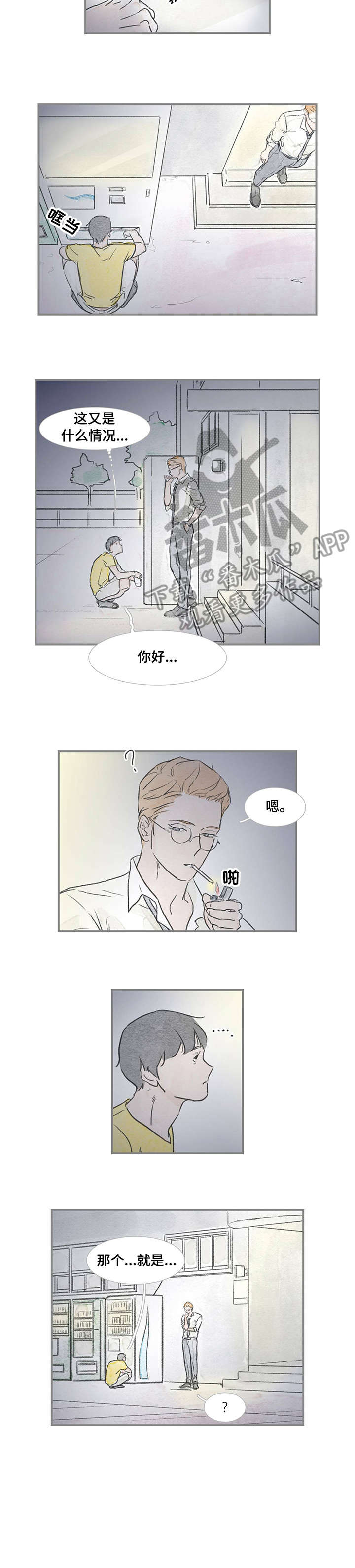 海豚教练漫画,第31章：不知不觉4图