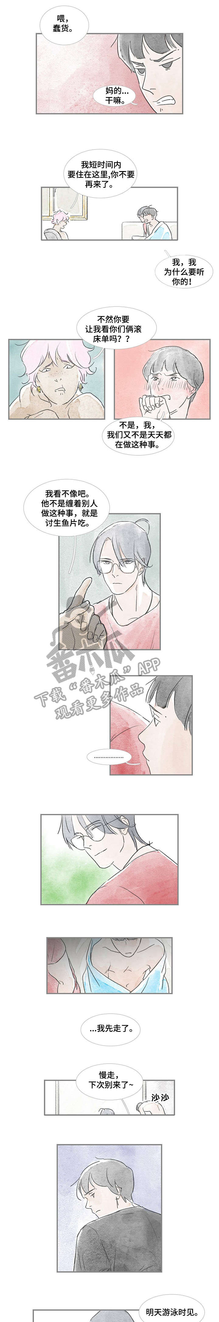 海豚教育一对一收费标准漫画,第19章：不应该3图