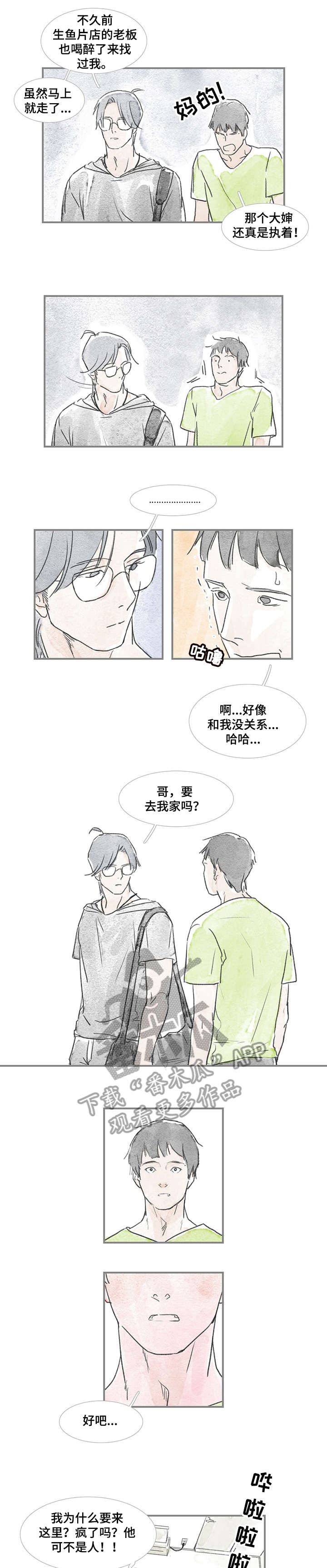 海豚教育一对一收费标准漫画,第14章：担心3图