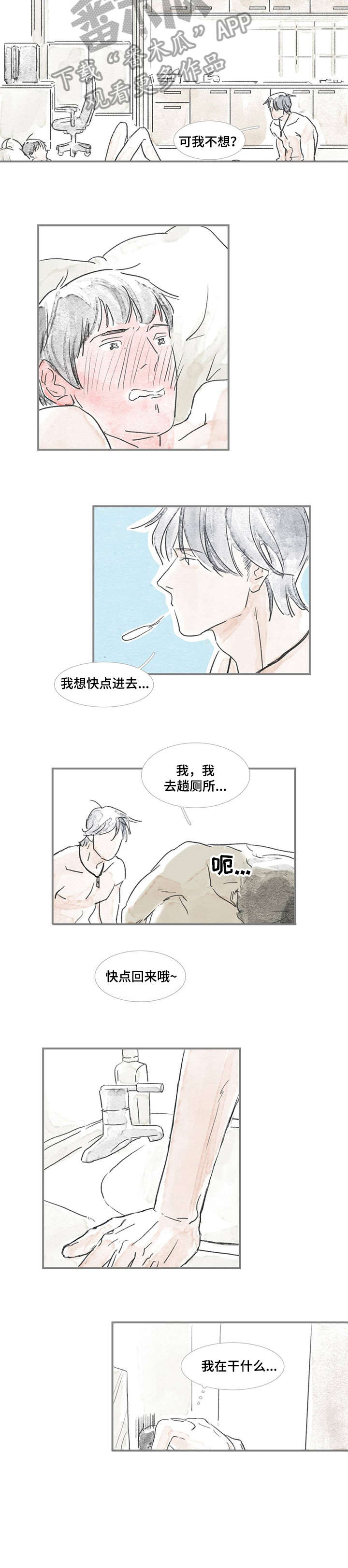 海豚教练受伤详情漫画,第9章：好辛苦5图