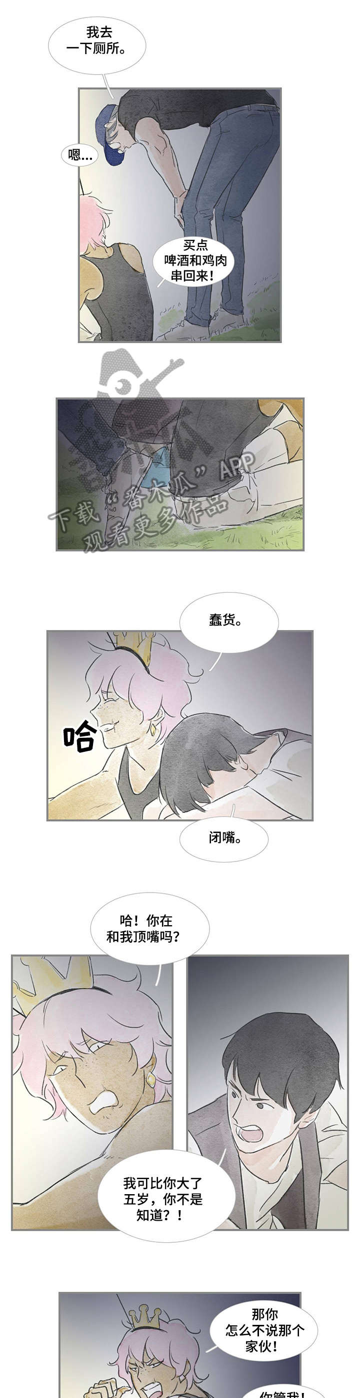 海豚训练法漫画,第23章：音乐4图