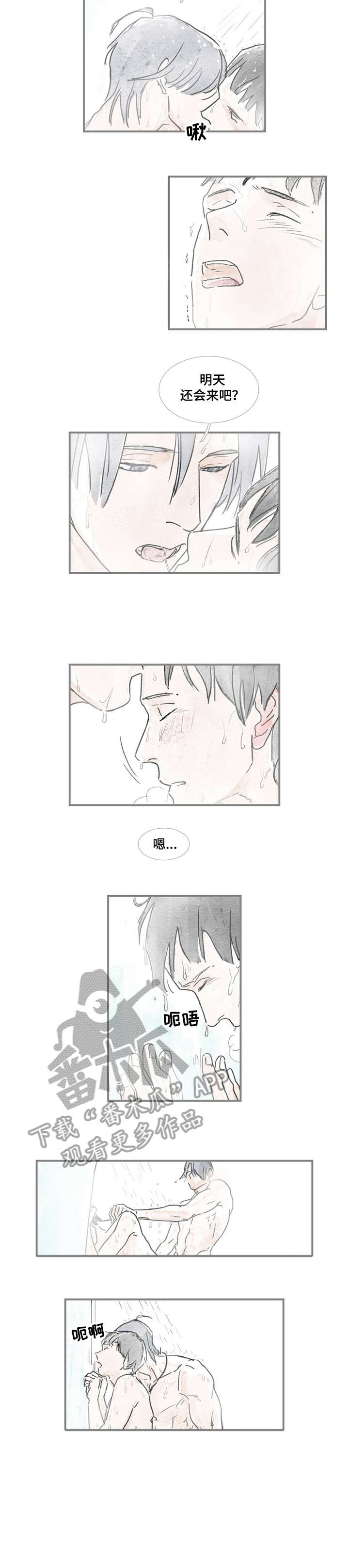 海豚训练师怎么考漫画,第16章：好奇5图