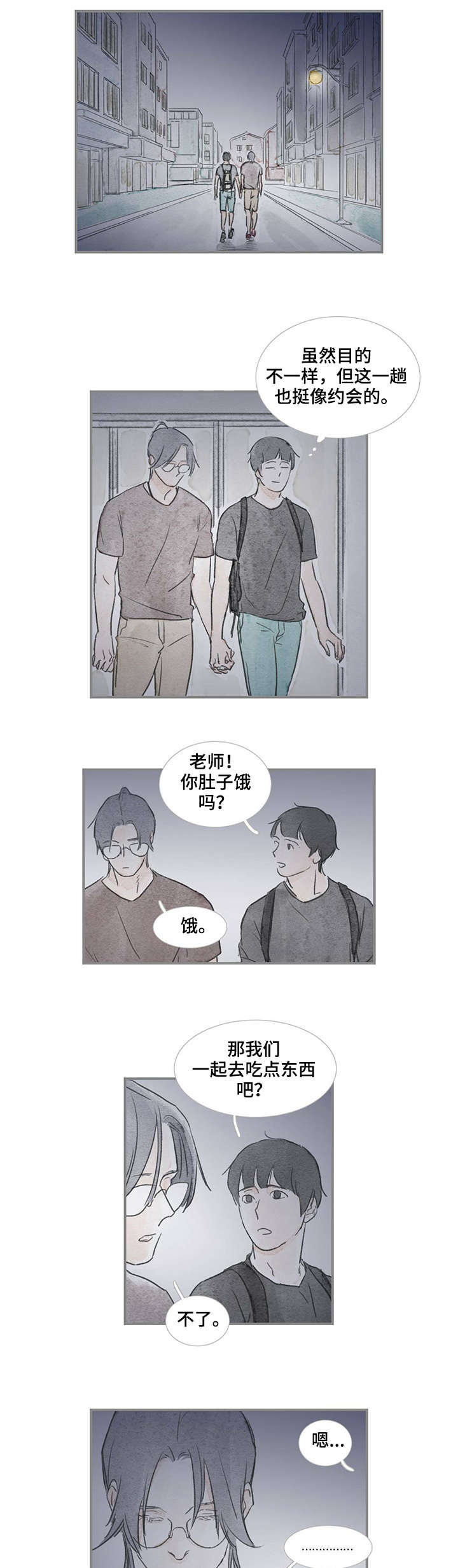 海豚教育加盟费漫画,第27章：进去吧1图