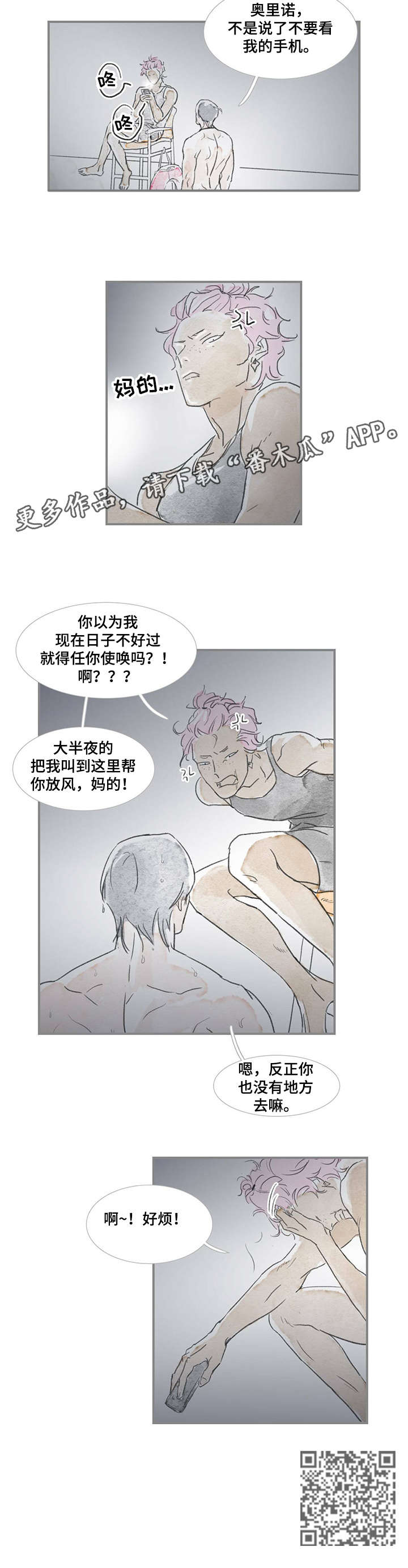 海豚教练教学视频内容漫画,第11章：好烦1图