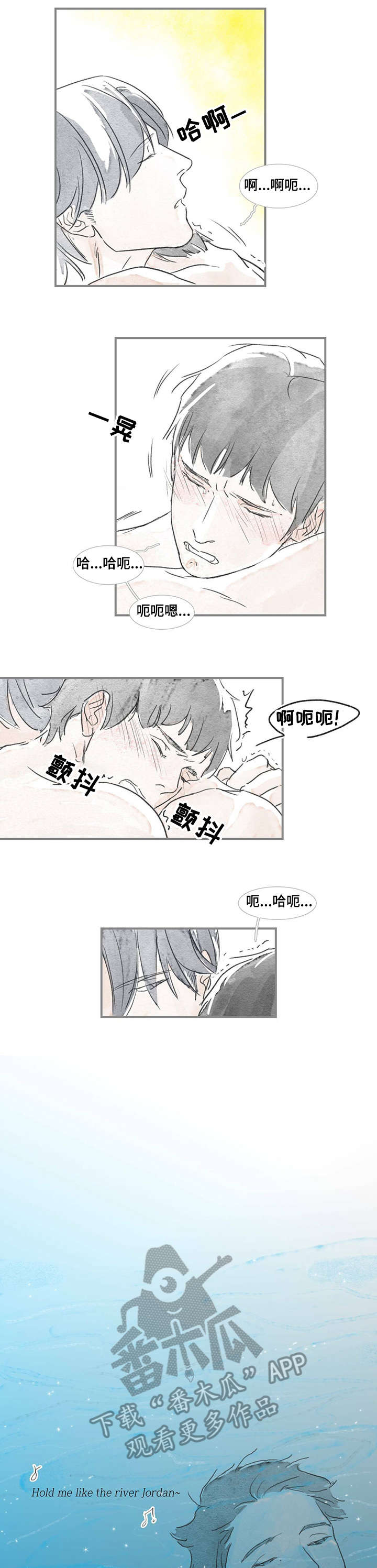 海豚续航实测漫画,第10章：好吃的3图