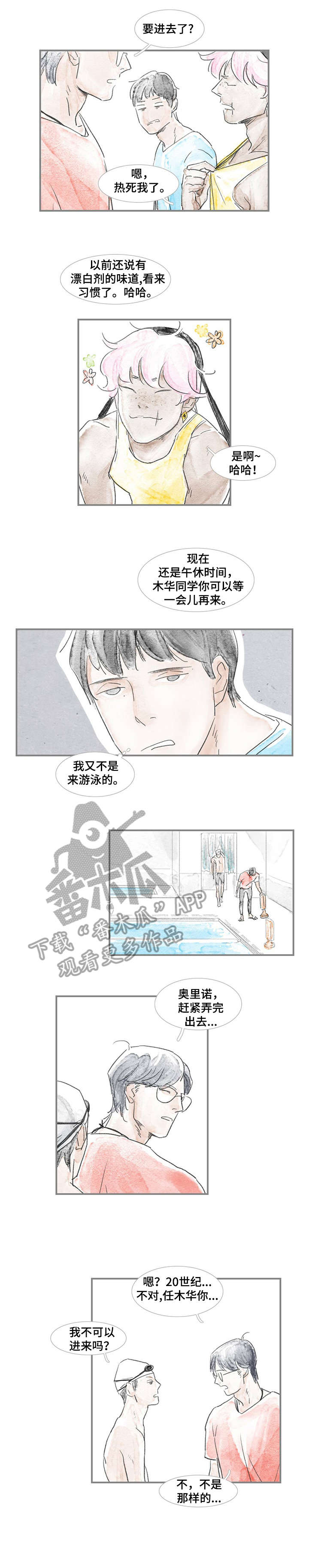 海豚教练受伤详情漫画,第5章：练习5图