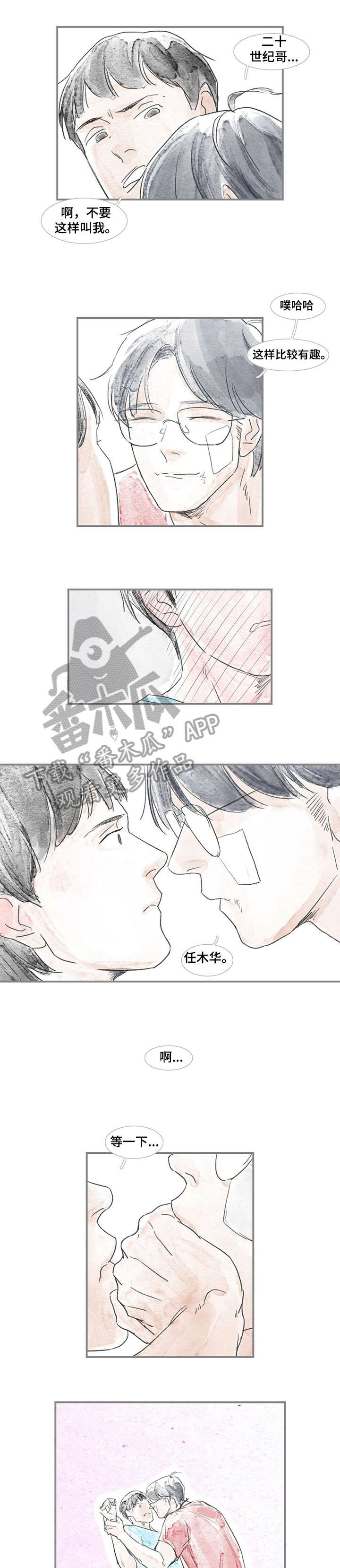 海豚教育直播漫画,第7章：熟悉3图