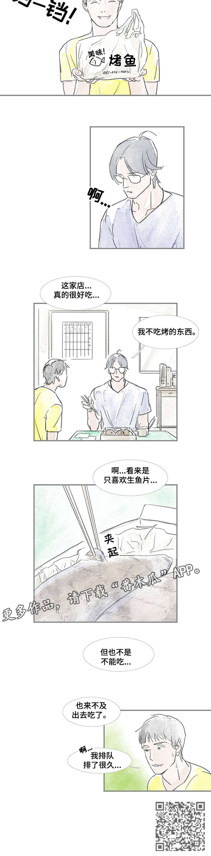 海豚教育 培训机构漫画,第11章：好烦2图