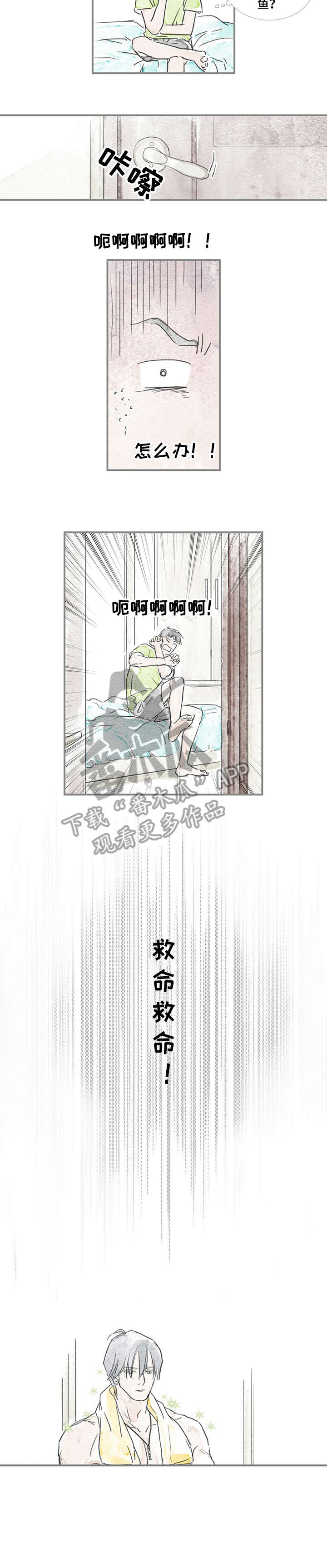 海豚教育一对一收费标准漫画,第14章：担心5图