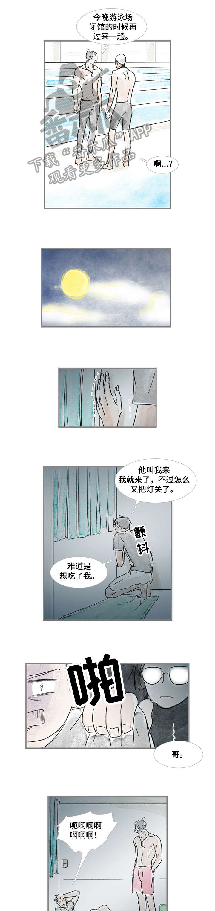 海豚教育和学而思哪个好漫画,第15章：海豚3图