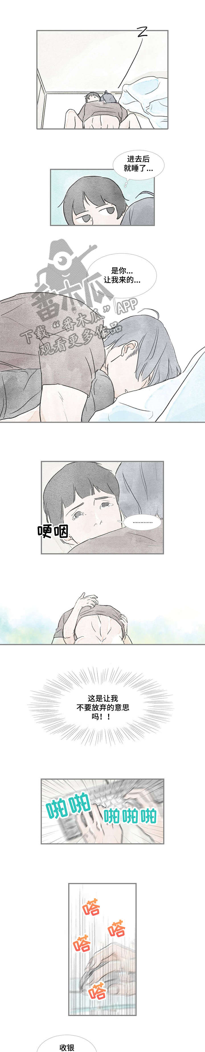 海豚训练师怎么考漫画,第28章：适合3图