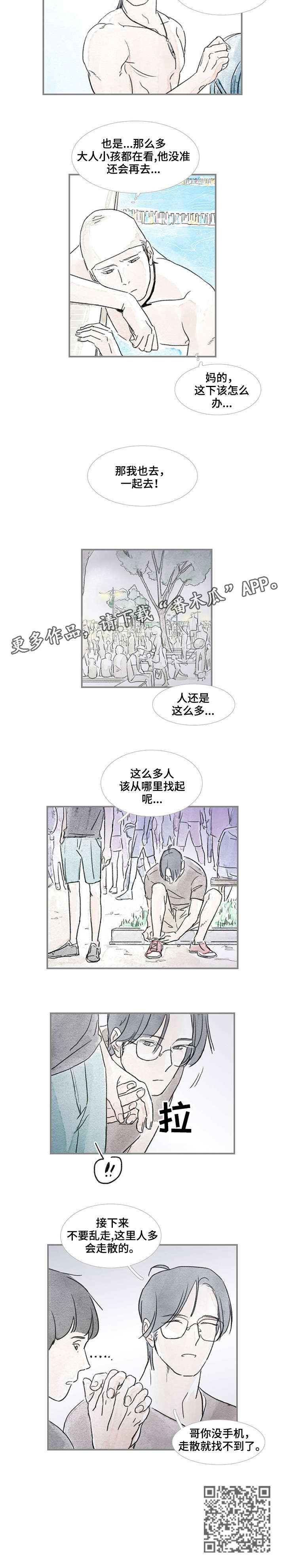 海豚训练师工资多少漫画,第26章：要不要2图