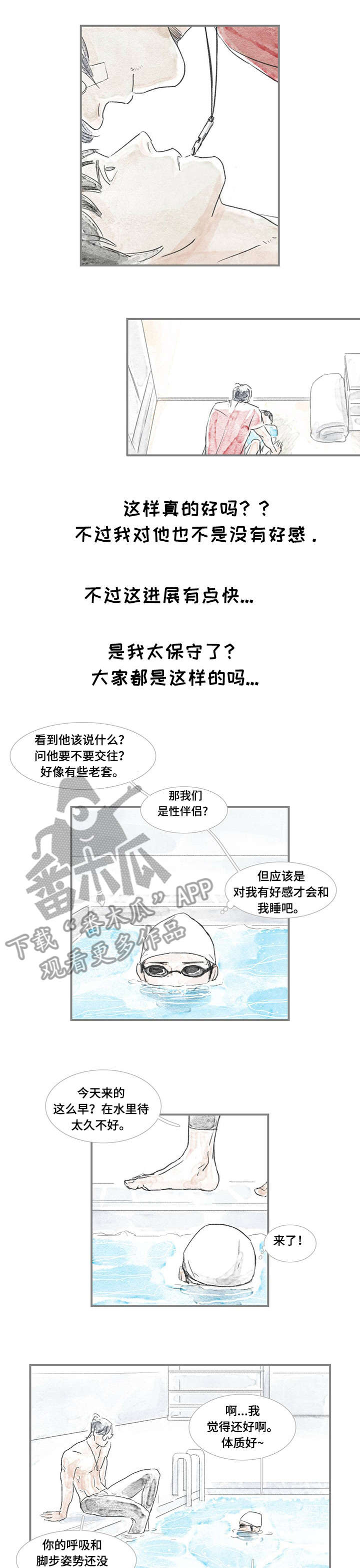海豚教育直播漫画,第7章：熟悉5图
