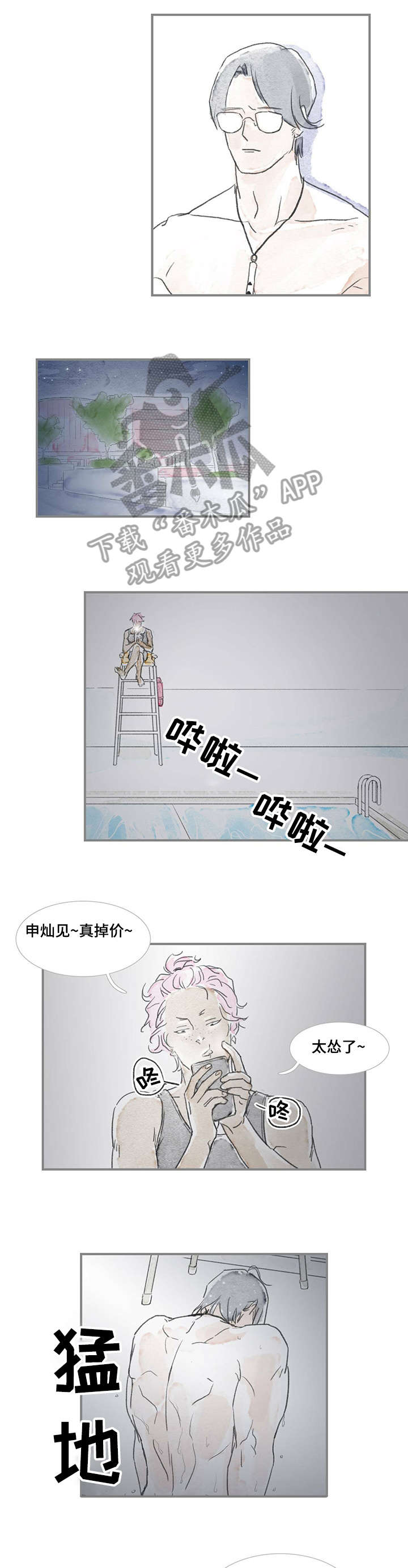 海豚教育 培训机构漫画,第11章：好烦5图