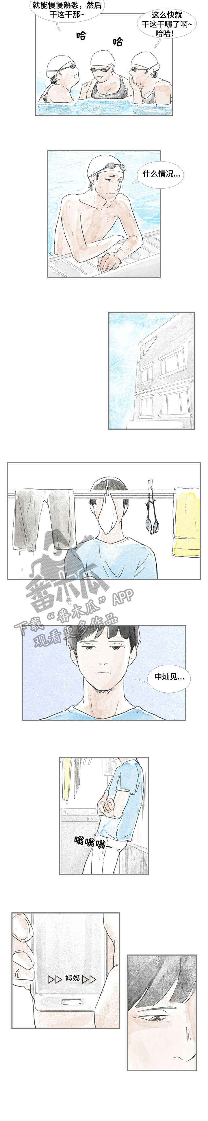 海豚教育直播漫画,第4章：目的2图