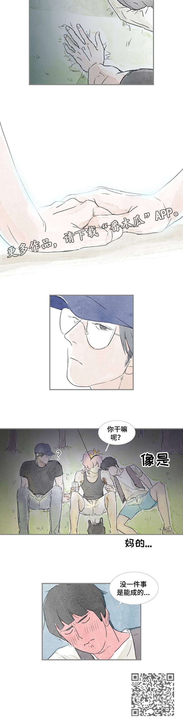 海豚训练法漫画,第23章：音乐3图