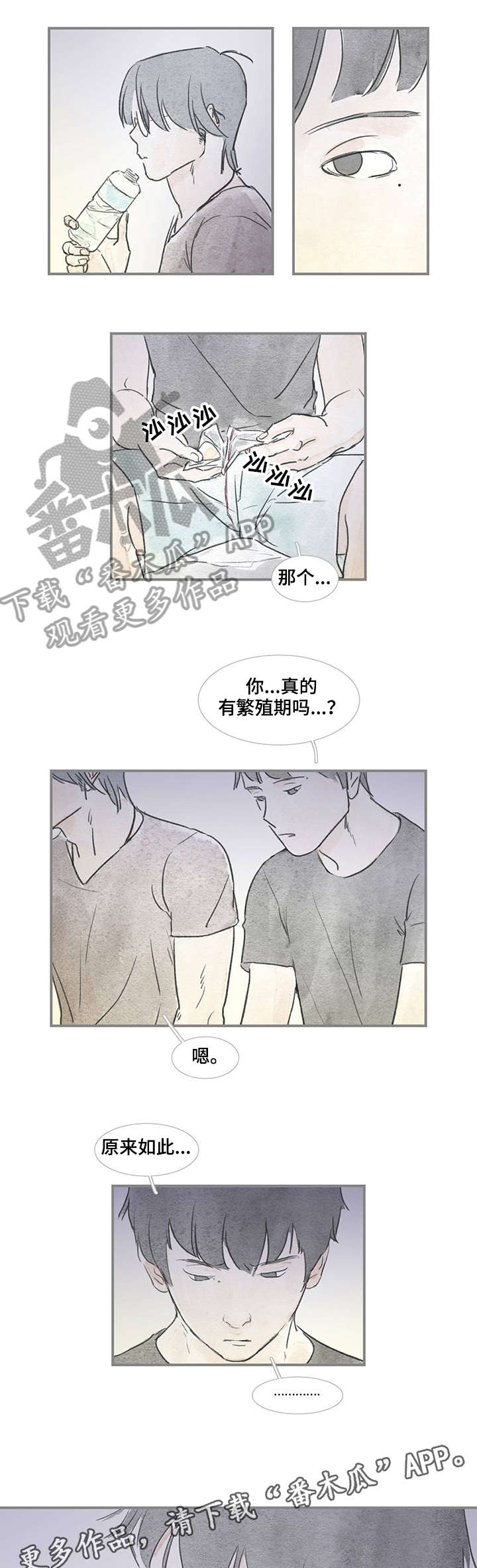 海豚训练师工资多少漫画,第26章：要不要5图