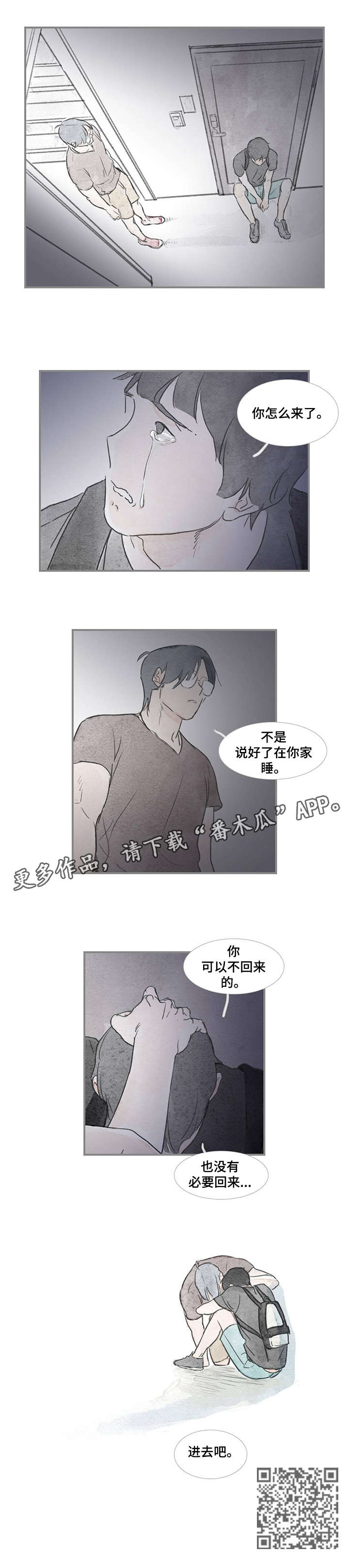 海豚教育一对一怎么样漫画,第27章：进去吧3图