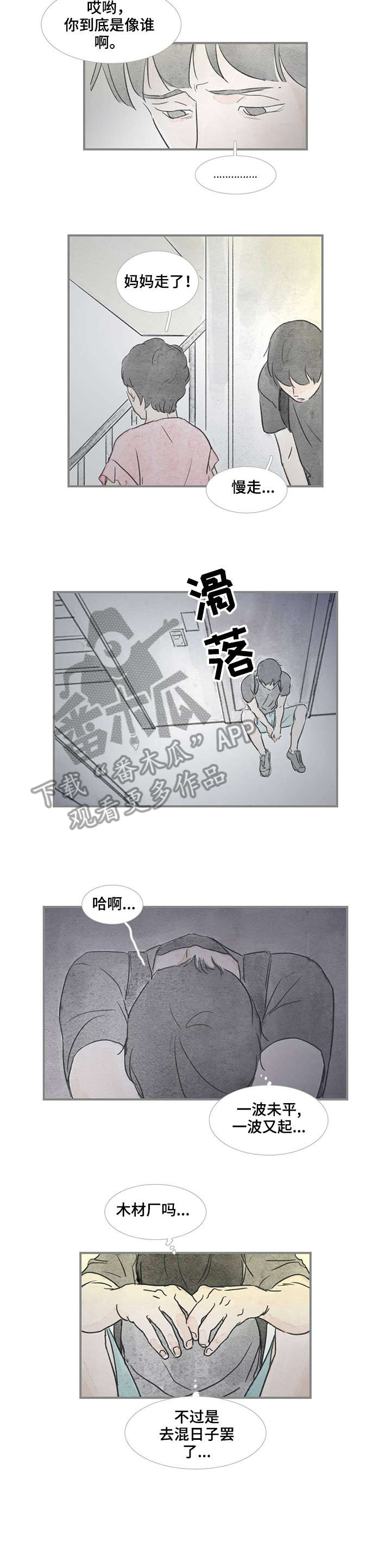海豚教育一对一怎么样漫画,第27章：进去吧1图