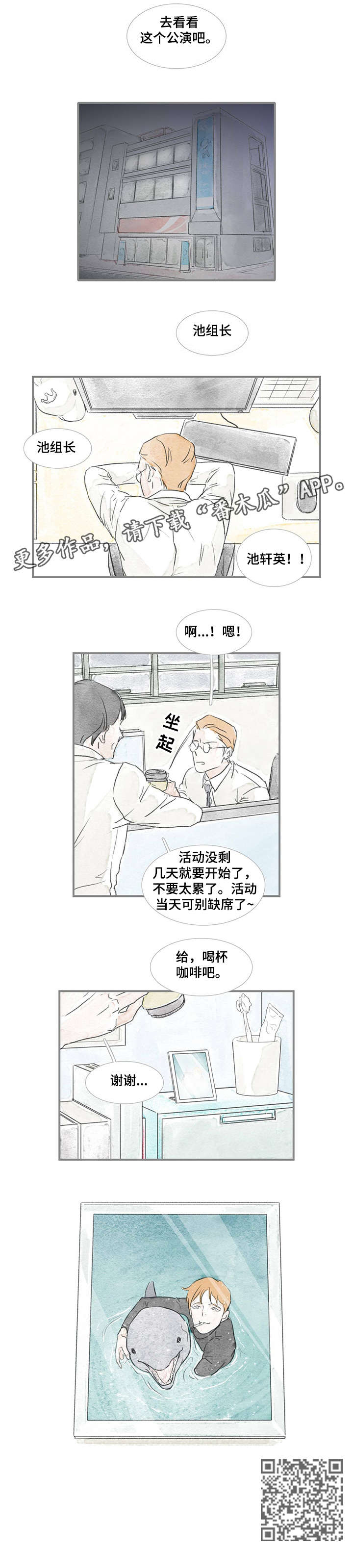 海豚教育辅导机构昆明漫画,第22章：中间3图