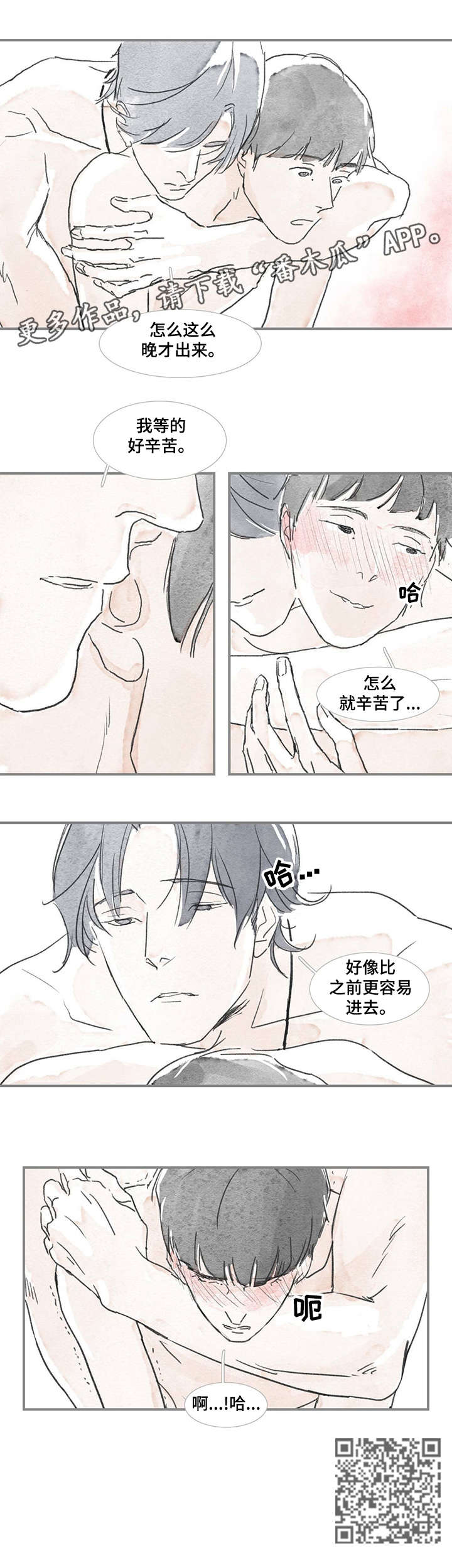 海豚教练受伤详情漫画,第9章：好辛苦2图