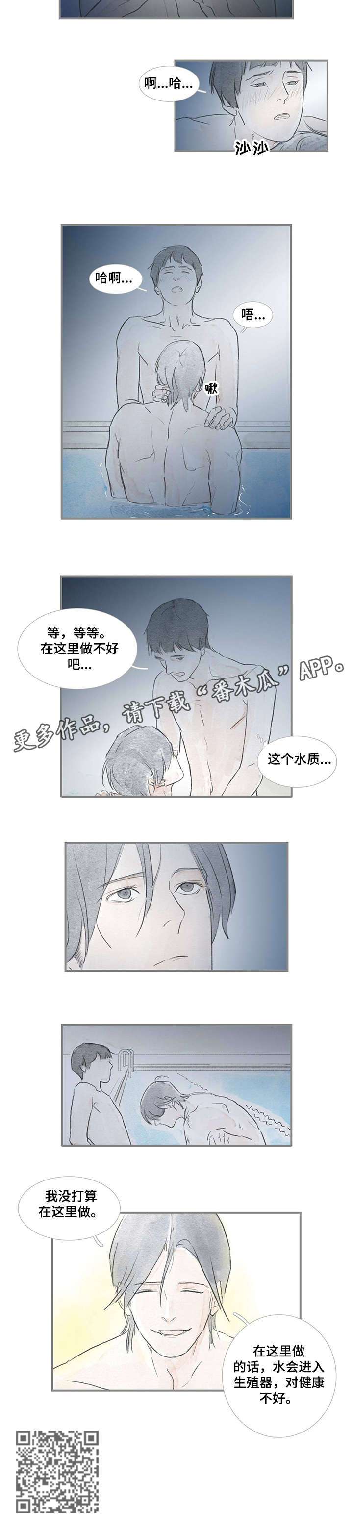 海豚教育新闻漫画,第21章：没打算1图