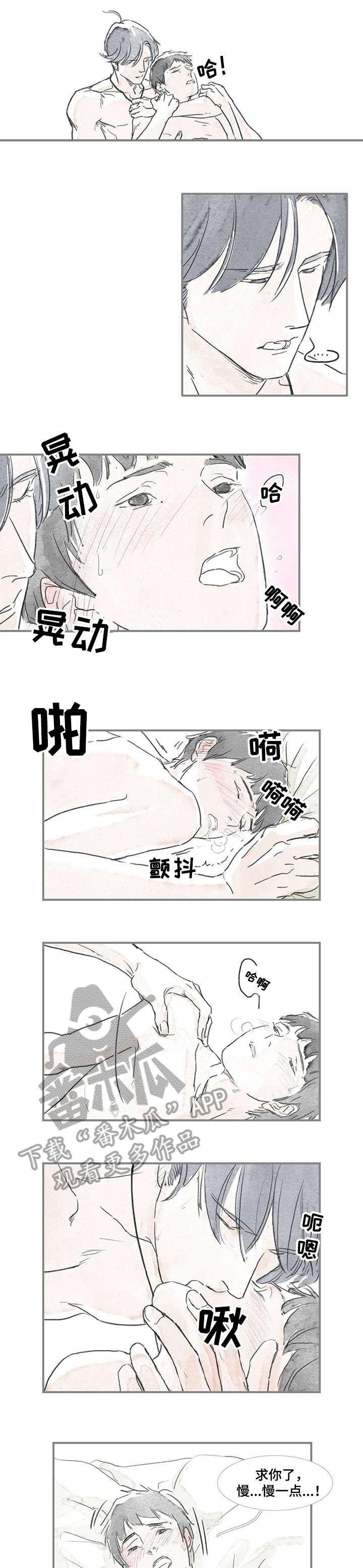 海豚续航实测漫画,第10章：好吃的1图