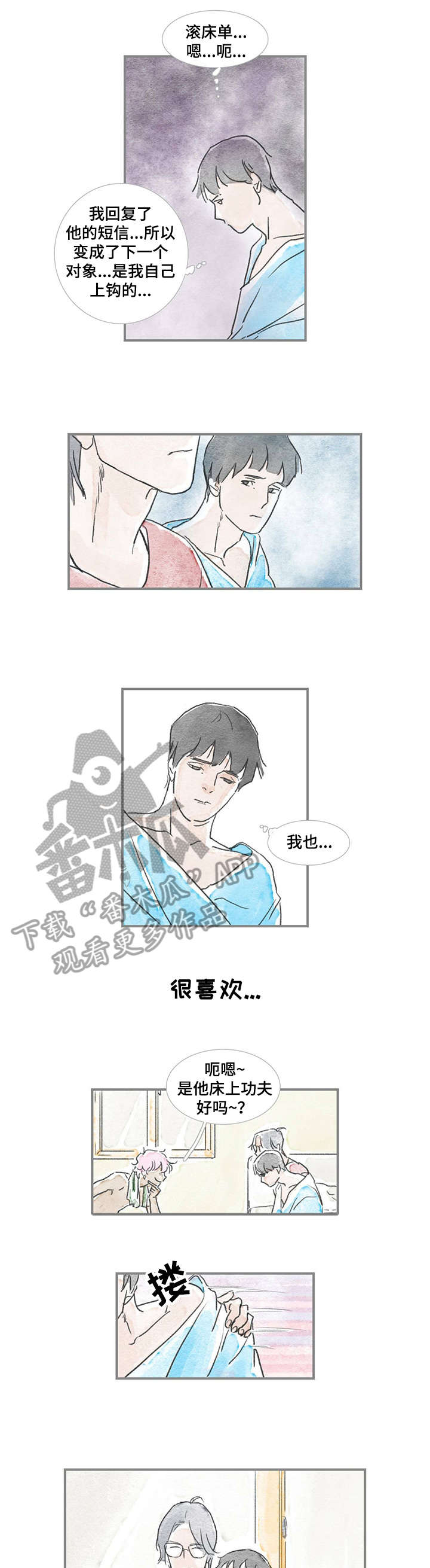 海豚教育直播漫画,第18章：直接说1图