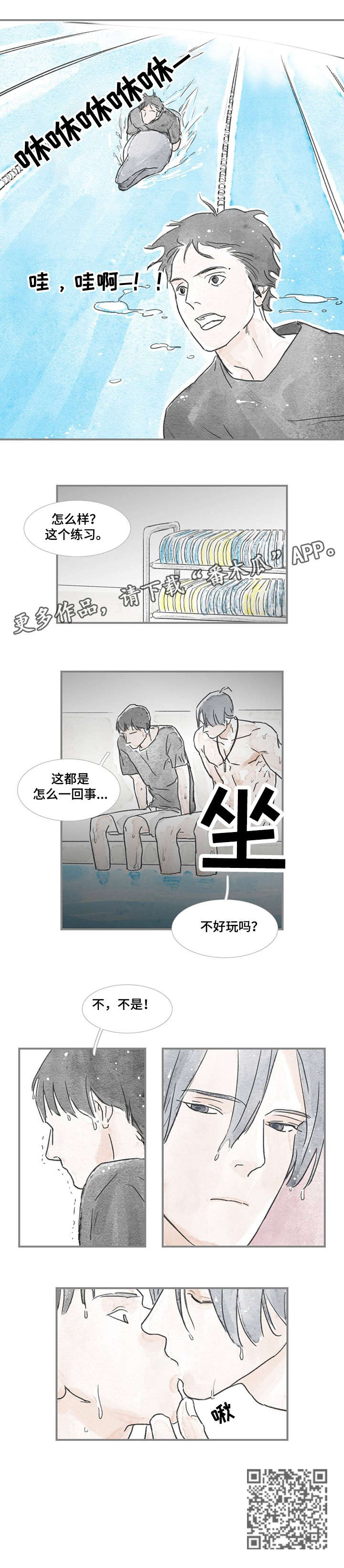海豚训练师怎么考漫画,第16章：好奇3图