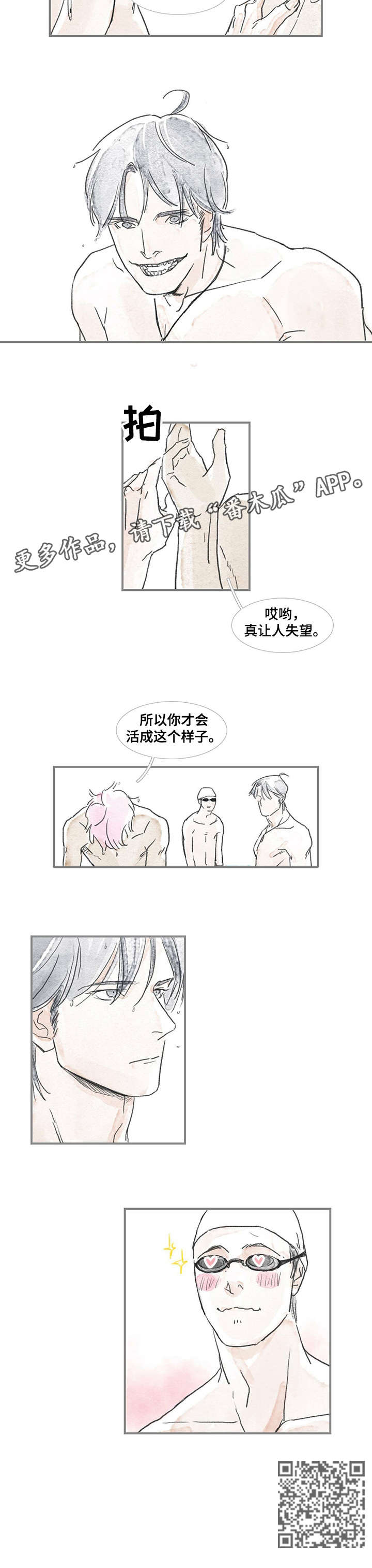 海豚训练法漫画,第8章：吃过4图