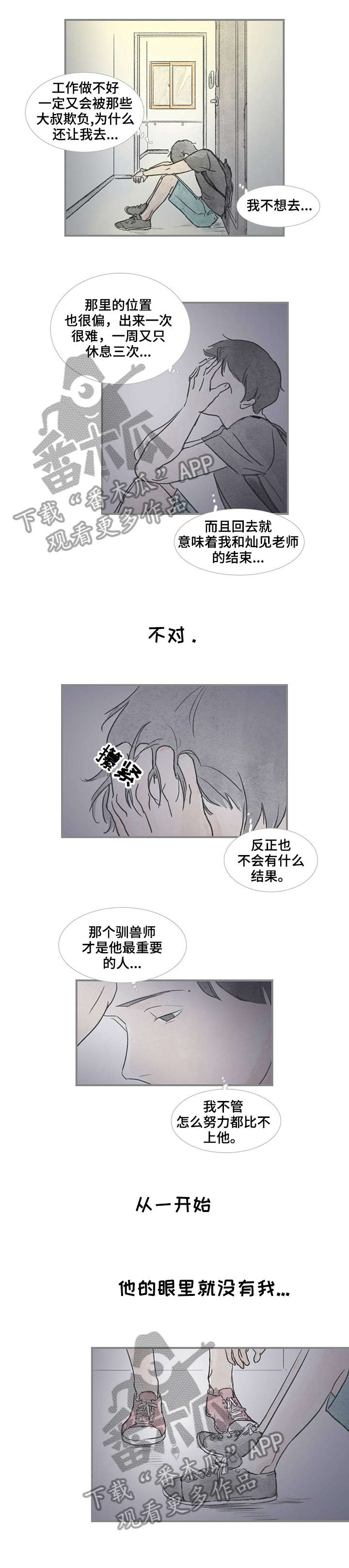 海豚教育一对一怎么样漫画,第27章：进去吧2图