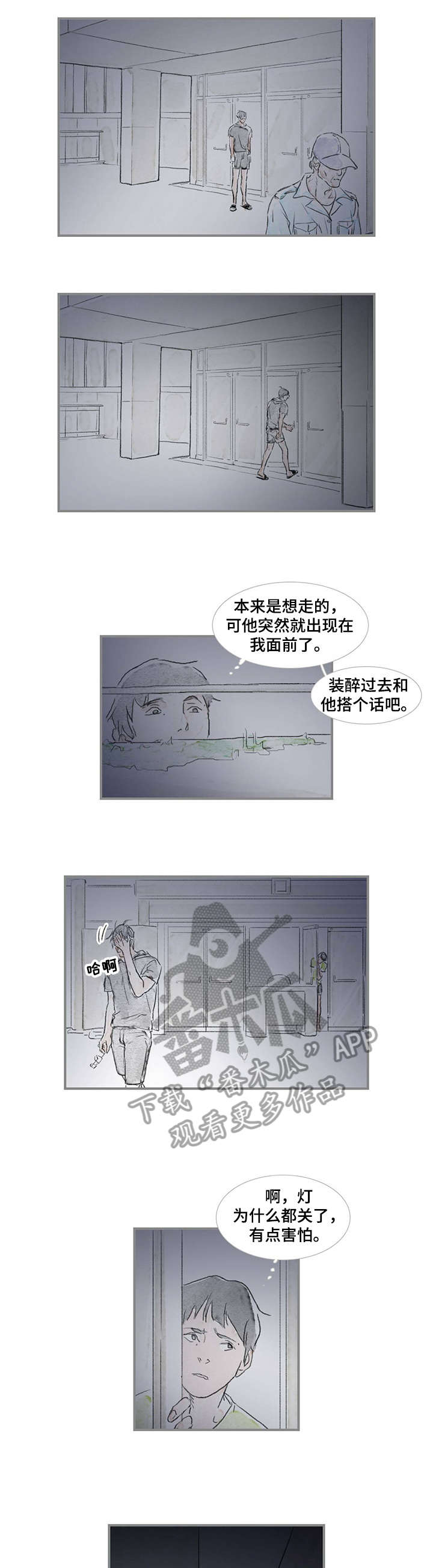 海豚漫画,第13章：没走3图