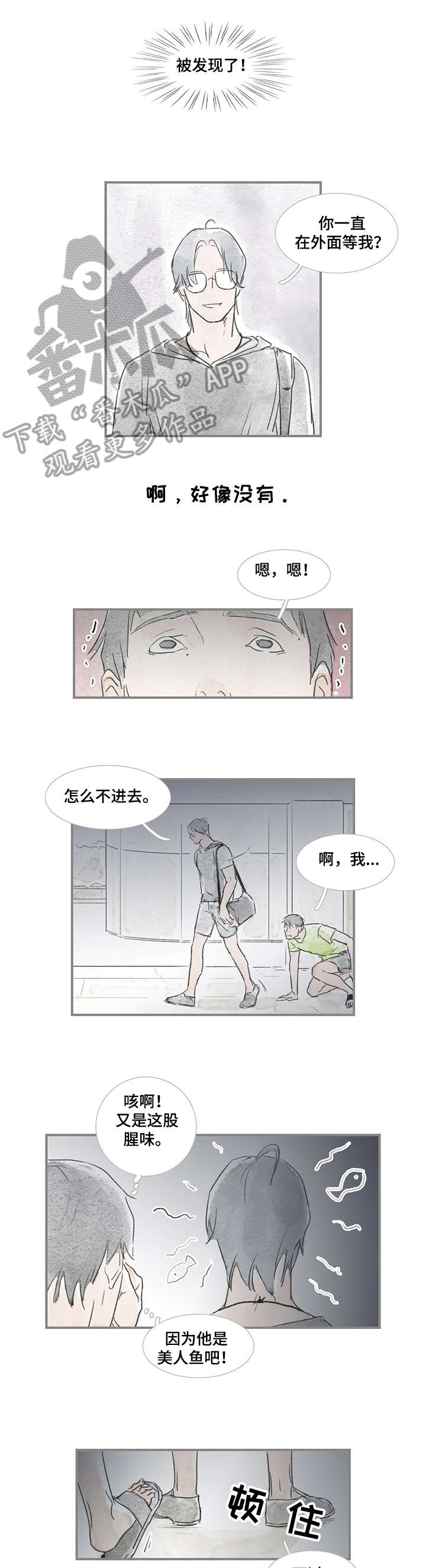 海豚教育一对一收费标准漫画,第14章：担心1图