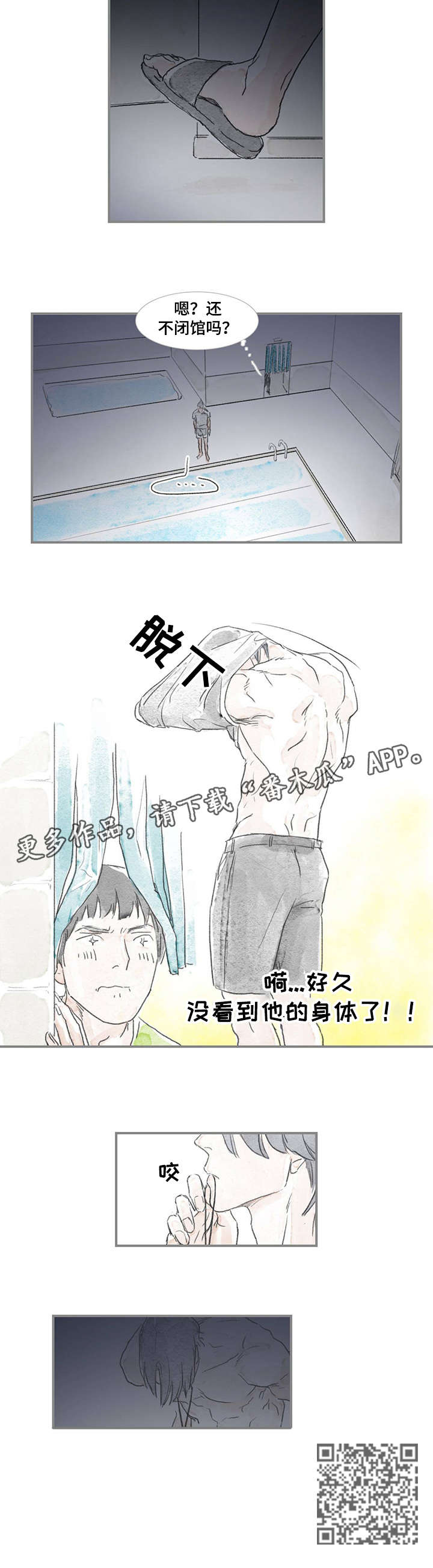 海豚漫画,第13章：没走4图