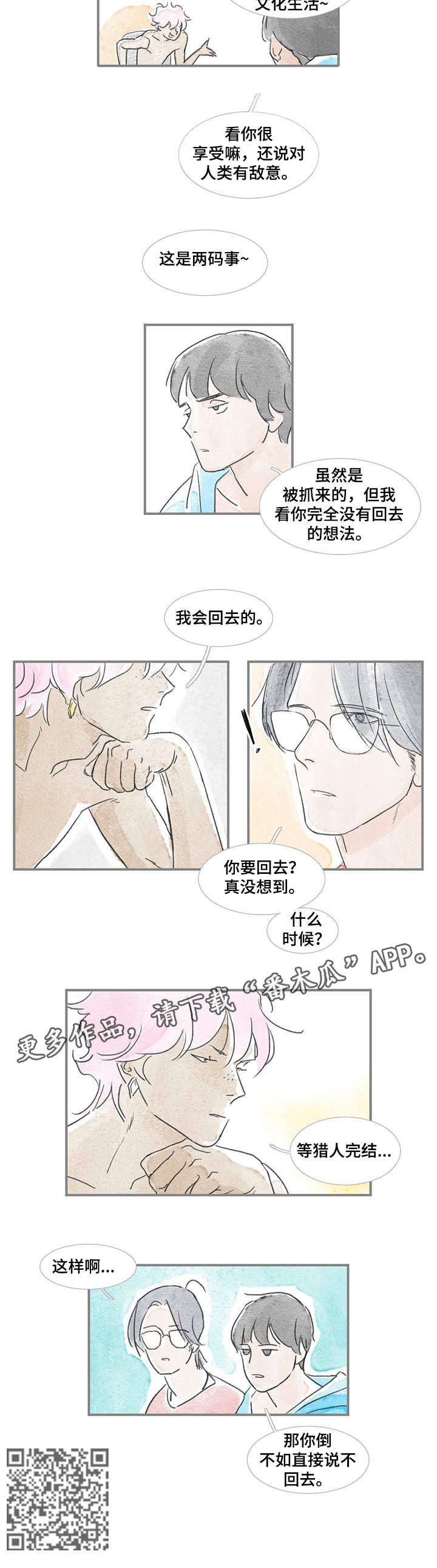 海豚教育老板漫画,第18章：直接说2图