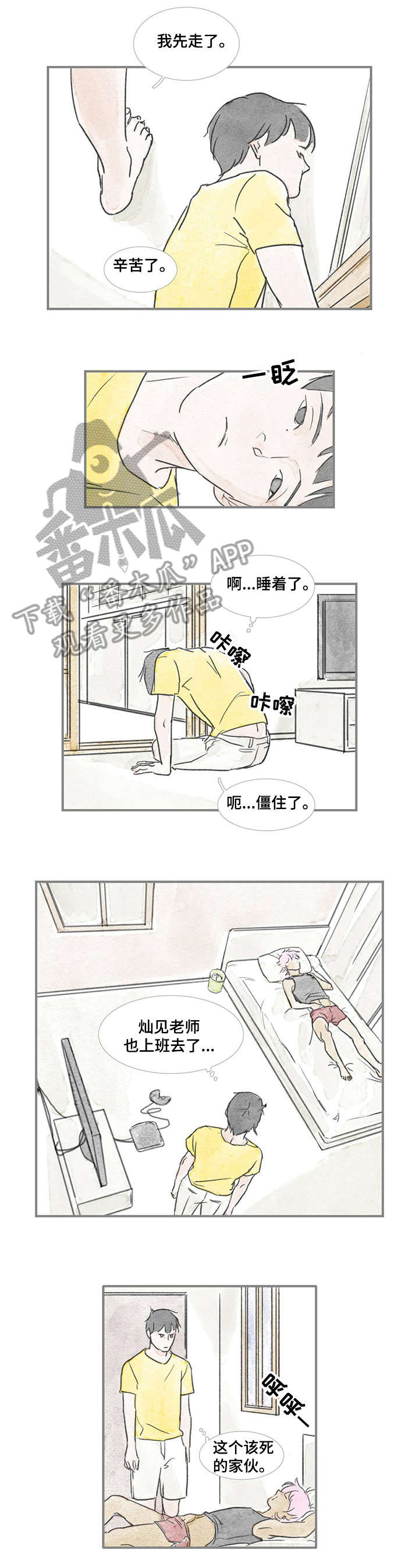 海豚教育新人培训是封闭式的么漫画,第29章：这种事5图