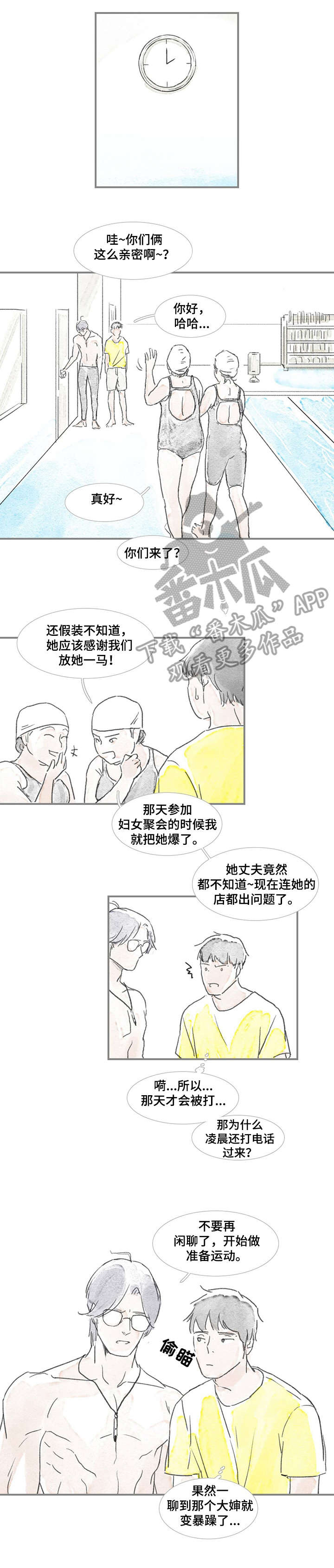 海豚教育 培训机构漫画,第11章：好烦3图