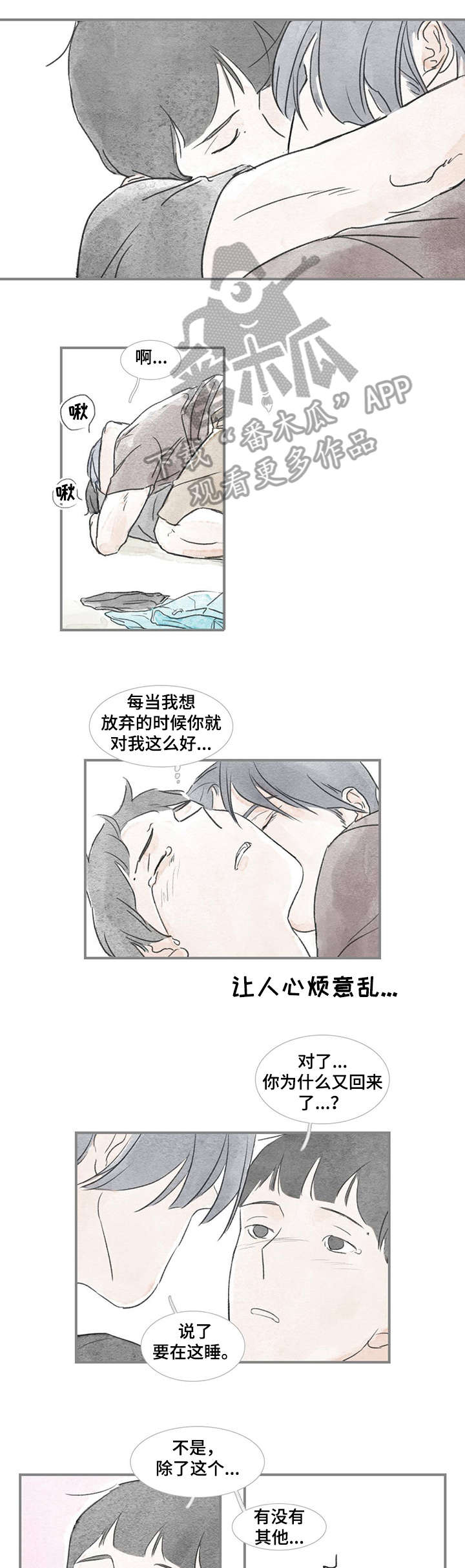 海豚训练师怎么考漫画,第28章：适合1图