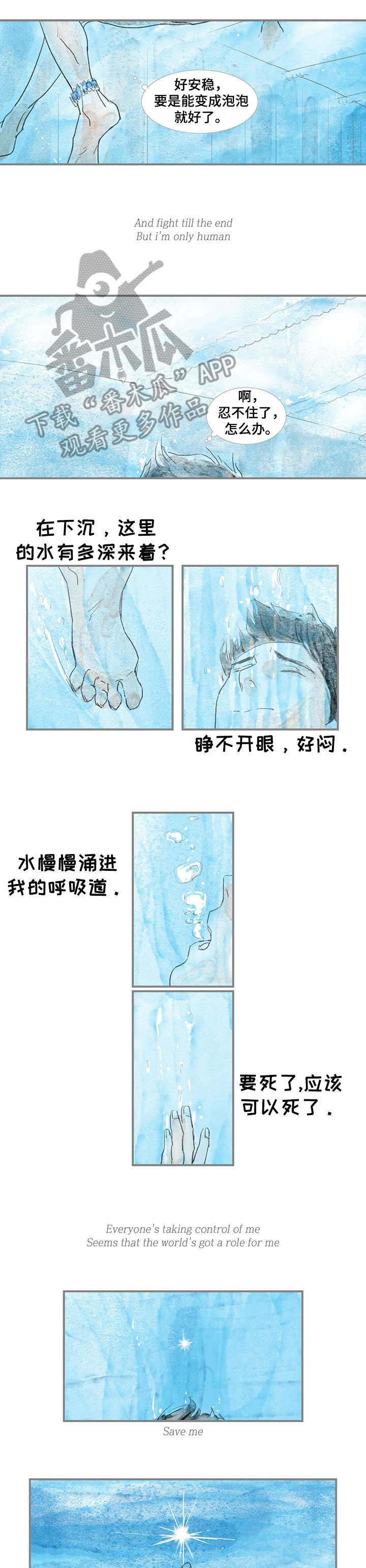海豚表演漫画,第2章：做得好3图