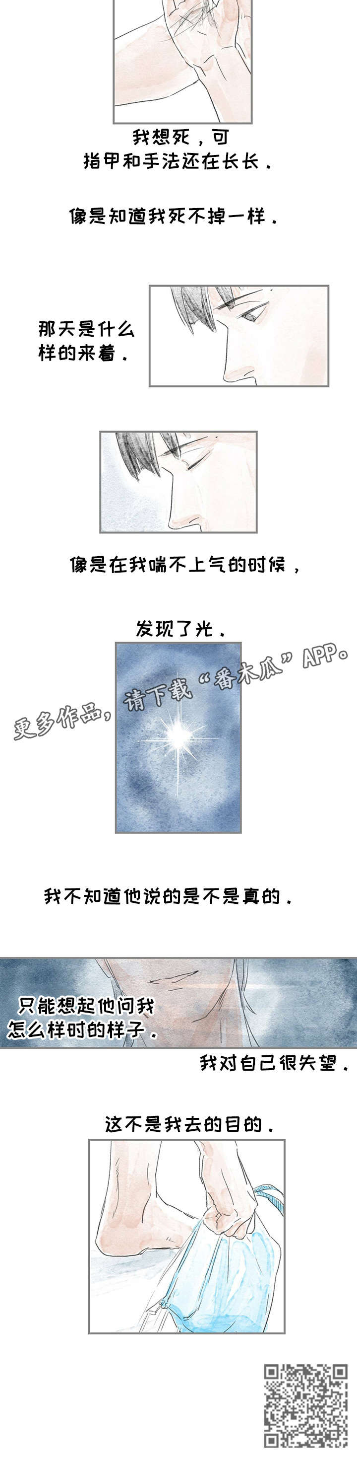 海豚教育老板漫画,第4章：目的1图