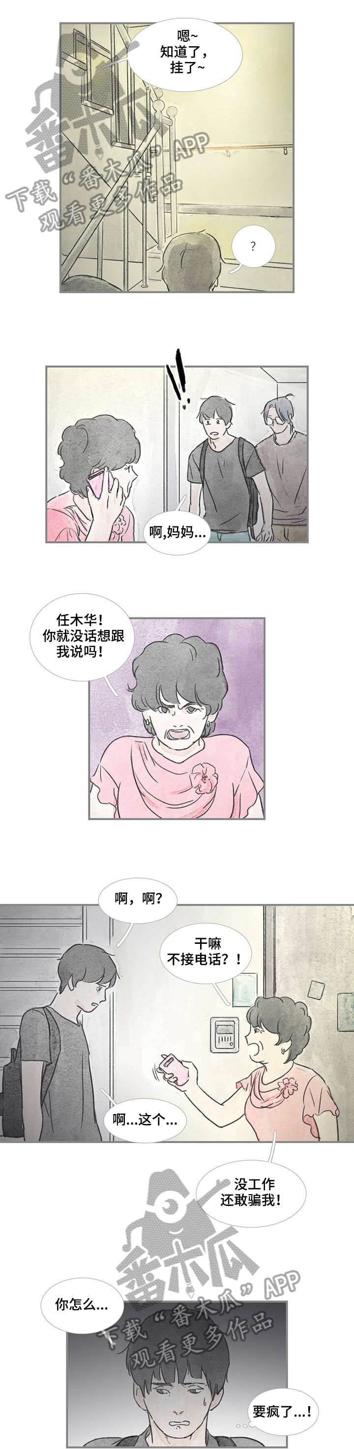 海豚教育加盟费漫画,第27章：进去吧3图