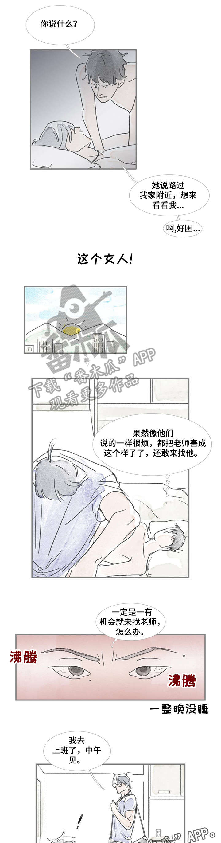 海豚教练教学视频内容漫画,第10章：好吃的1图