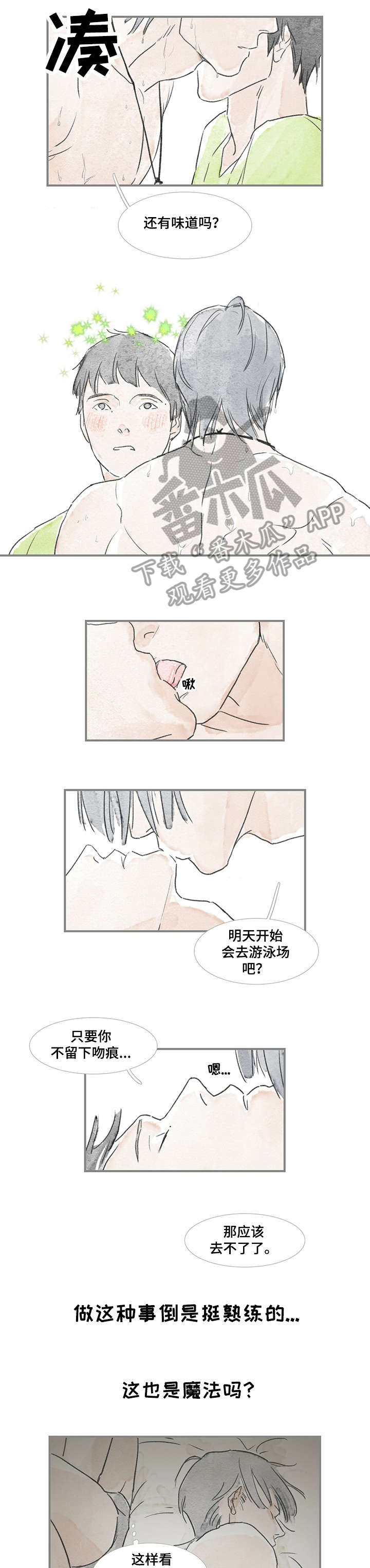 海豚教练教学成果漫画,第14章：担心1图