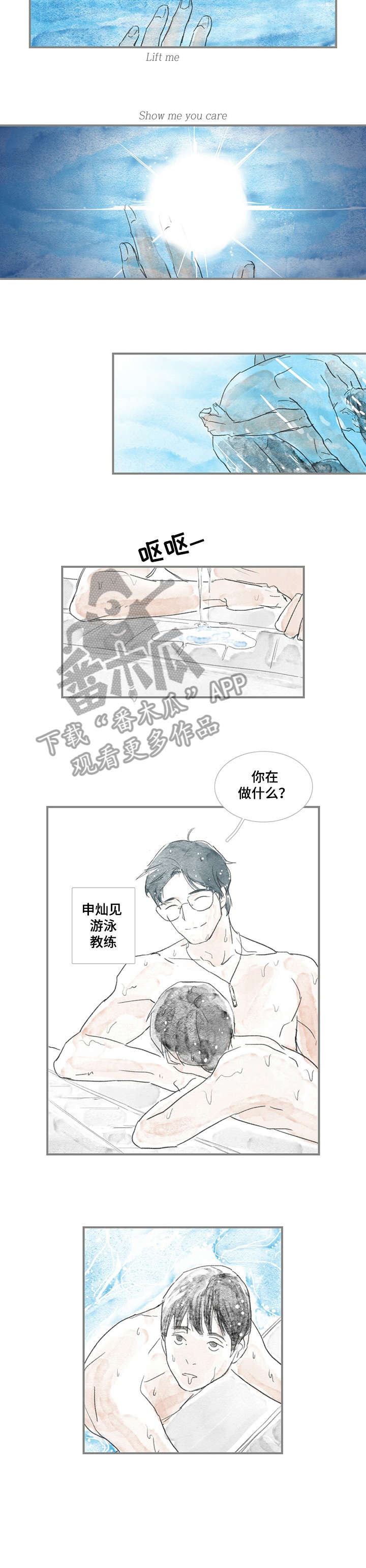 海豚表演漫画,第2章：做得好4图