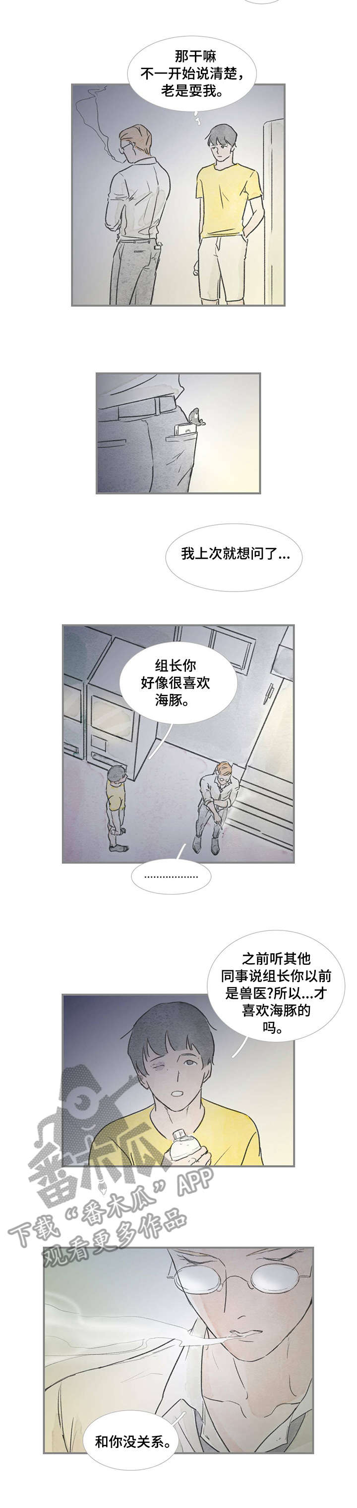 海豚教育老板漫画,第31章：不知不觉1图