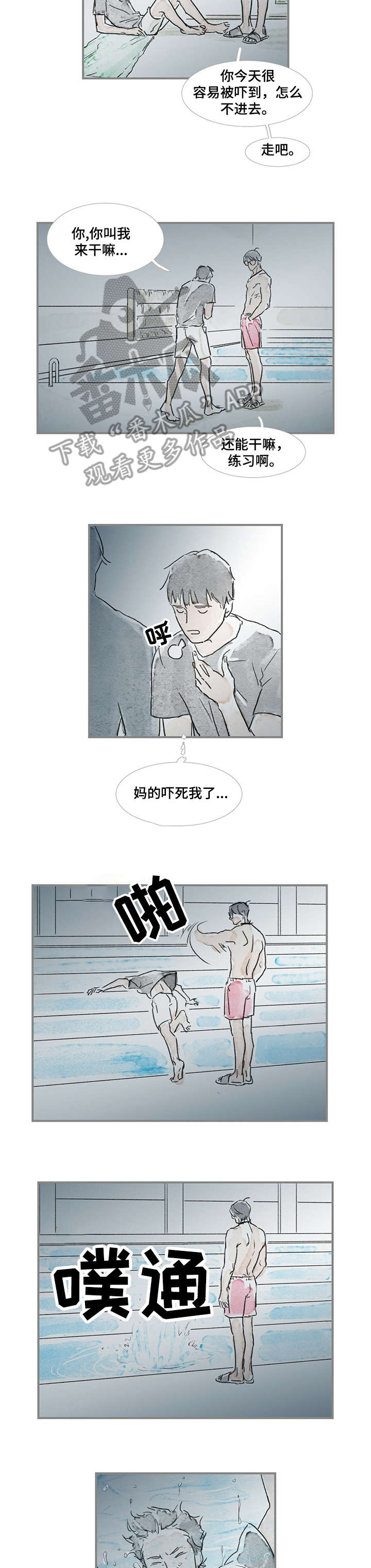 海豚教育和学而思哪个好漫画,第15章：海豚4图