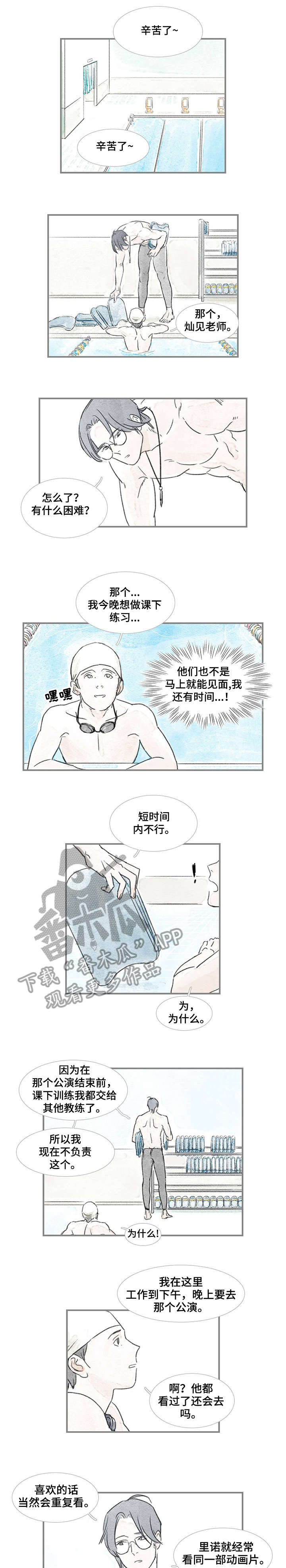 海豚训练师工资多少漫画,第26章：要不要1图