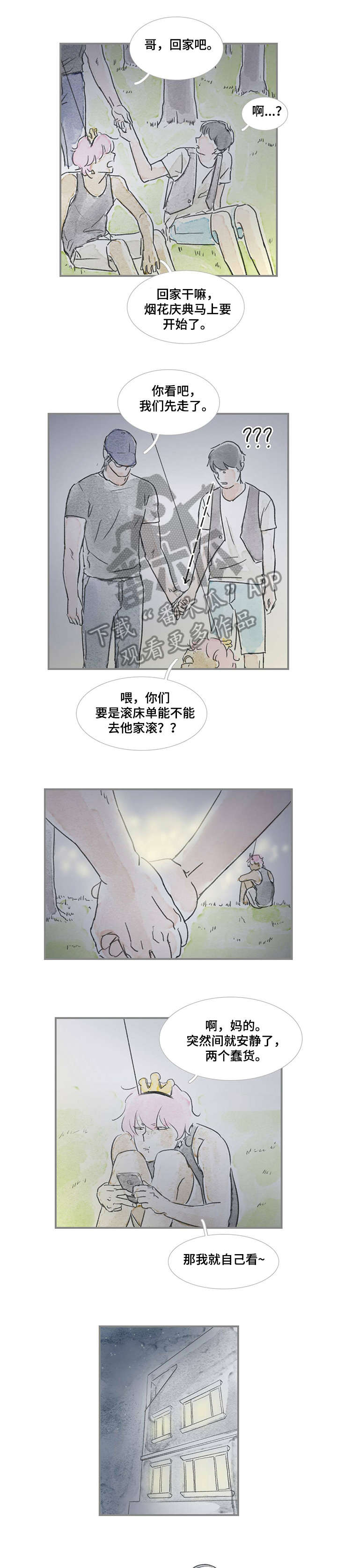 海豚教育一对一收费标准漫画,第25章：找到了1图