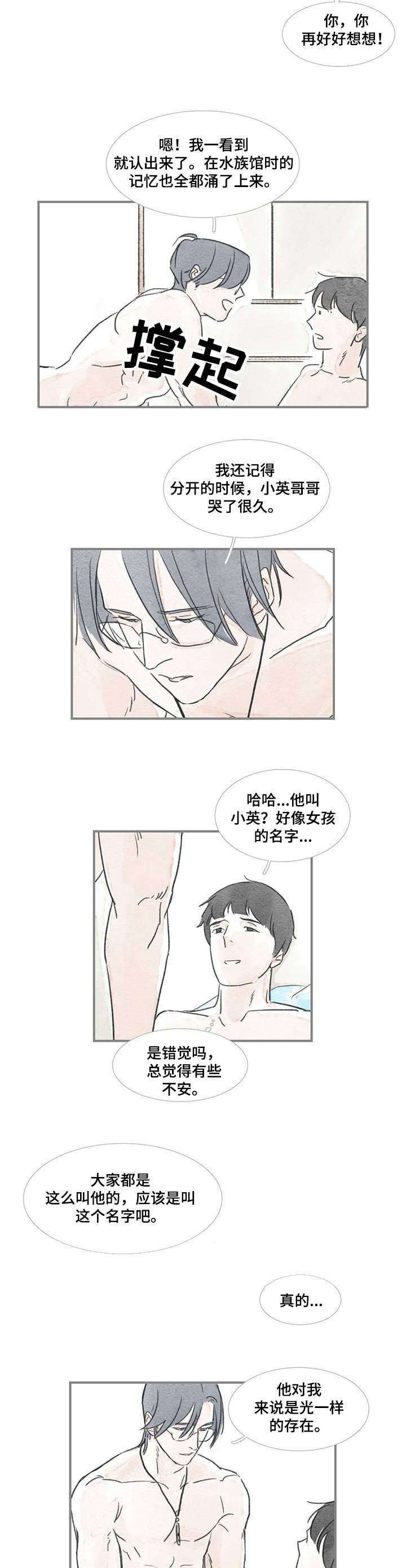 海豚教育一对一收费标准漫画,第25章：找到了5图